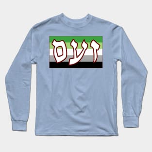 Zaam - Wrath (Aromantic Pride Flag) Long Sleeve T-Shirt